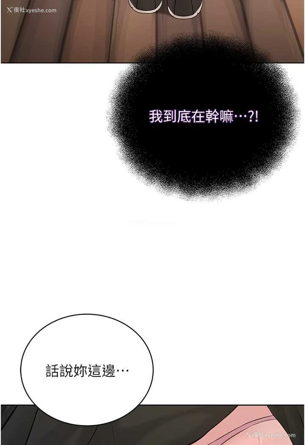 91P - 邪教教主