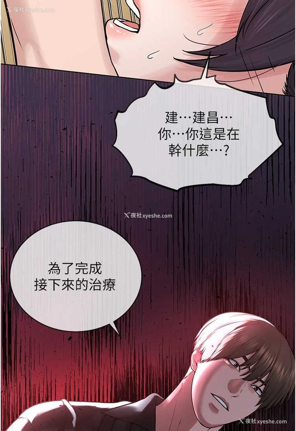 101P - 邪教教主
