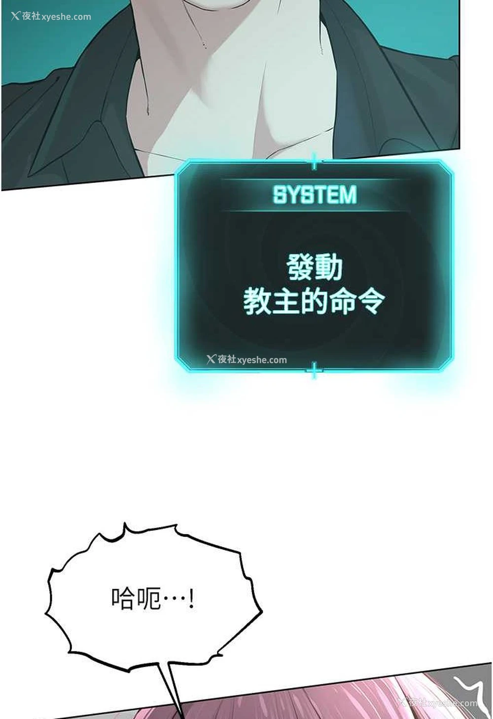 109P - 邪教教主