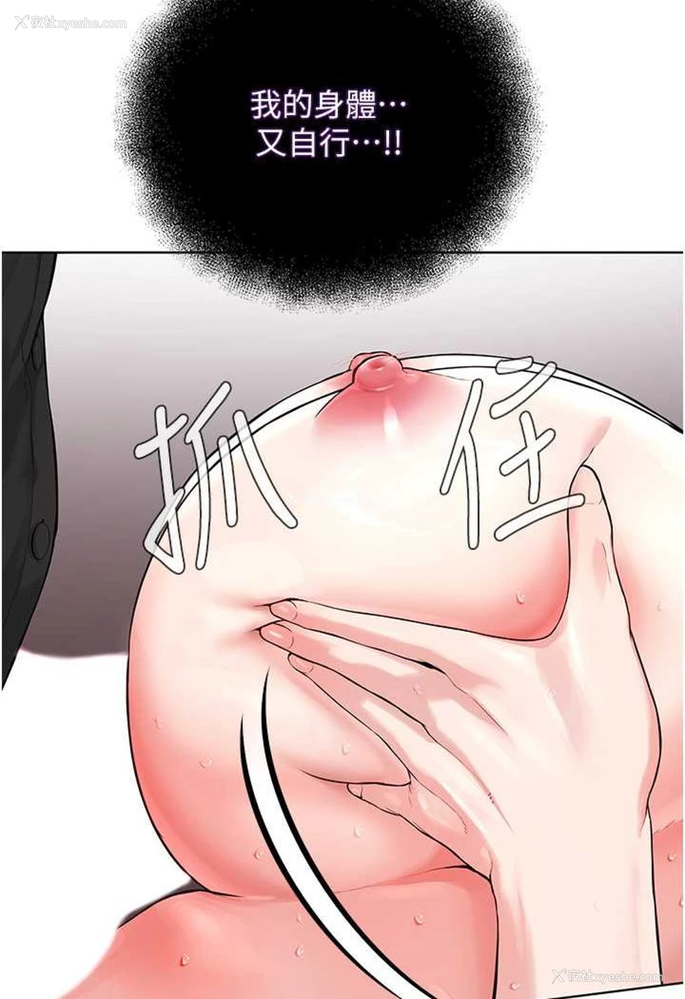 111P - 邪教教主