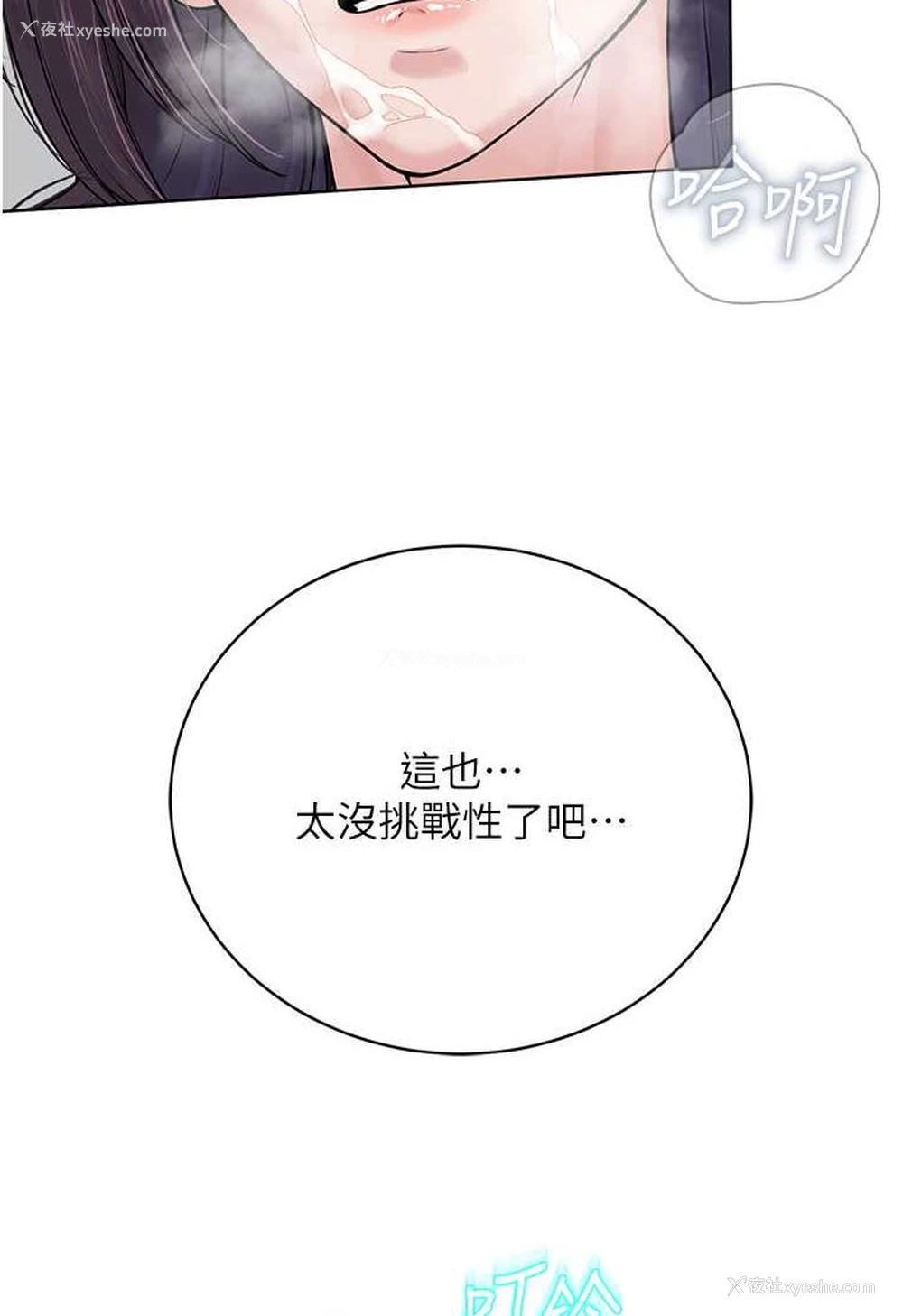 137P - 邪教教主