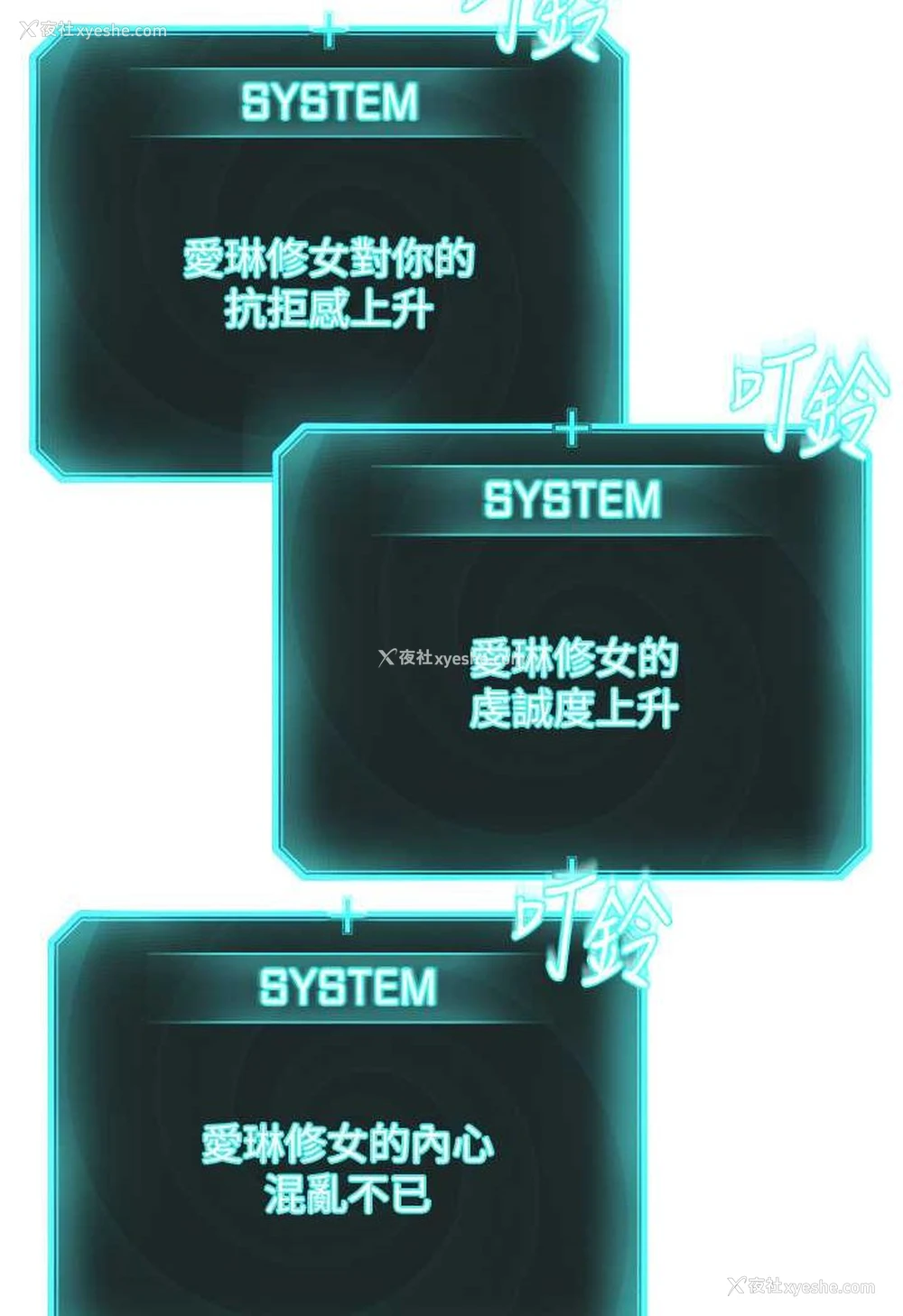 138P - 邪教教主