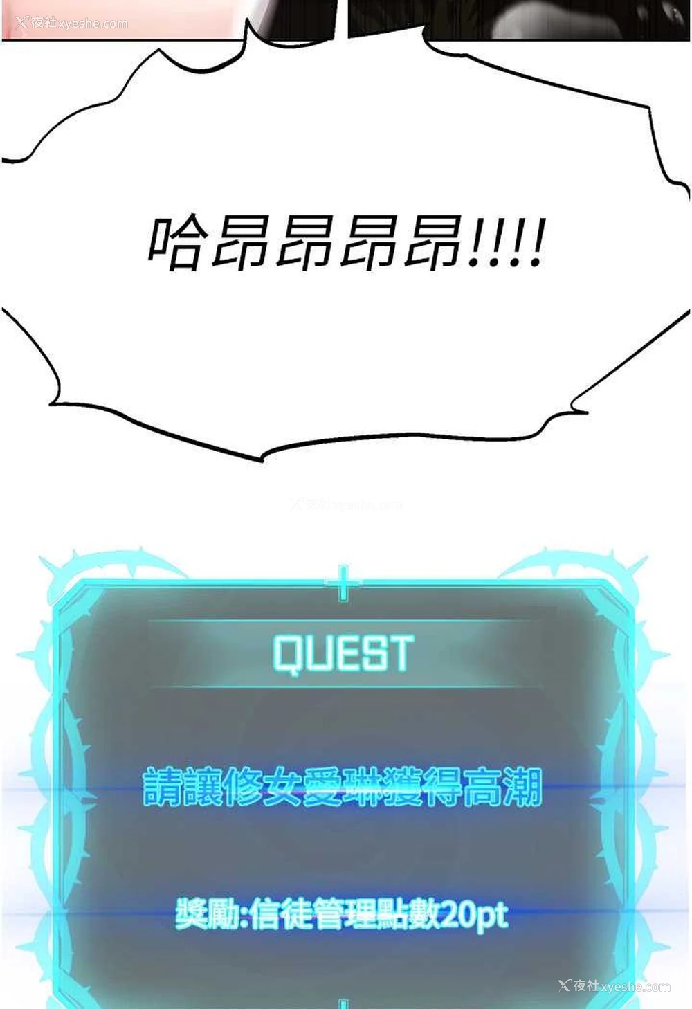 13P - 邪教教主