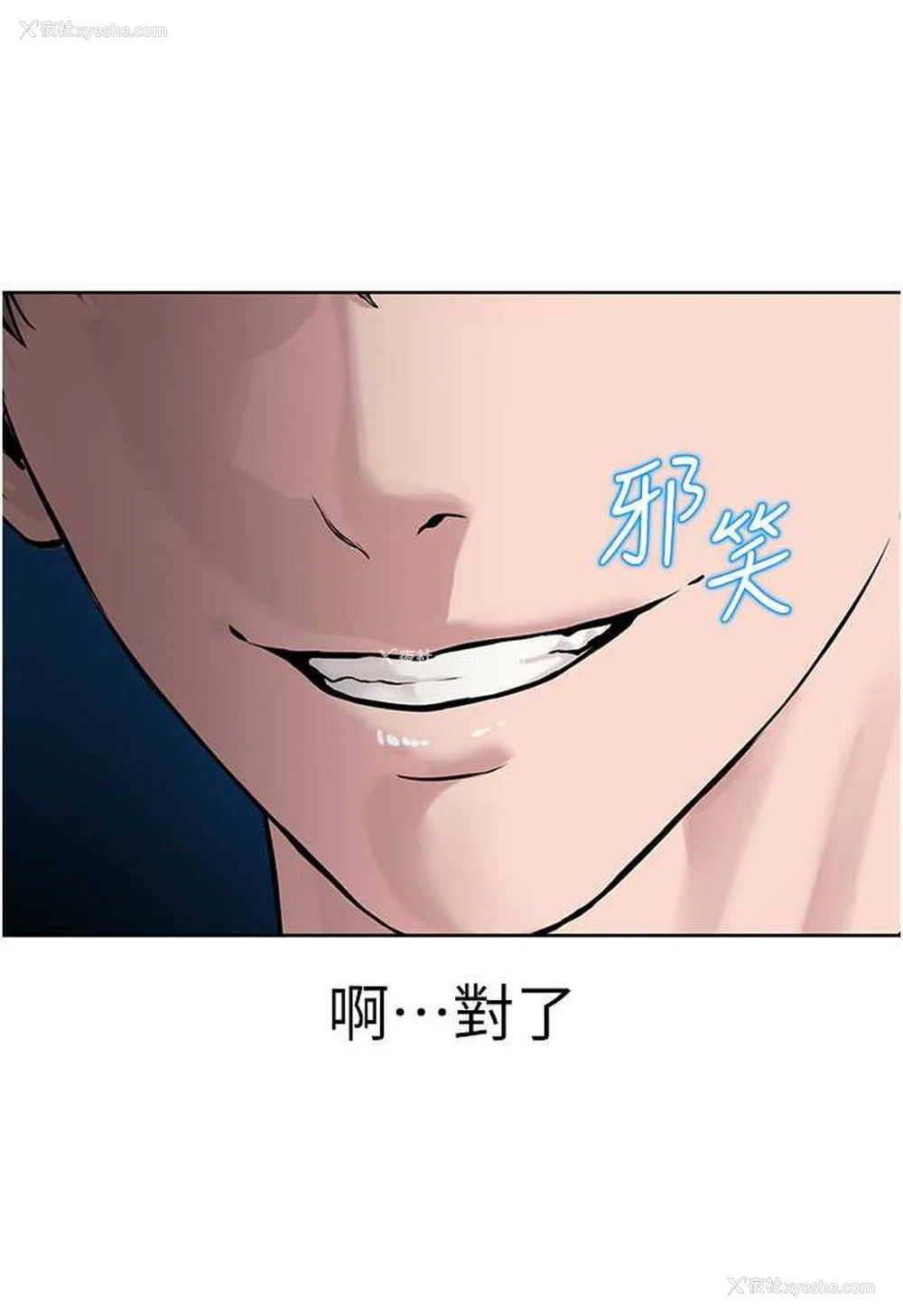 143P - 邪教教主