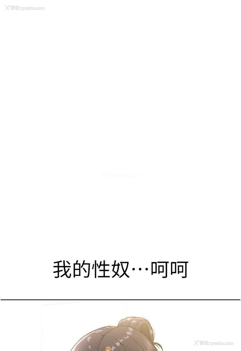 146P - 邪教教主