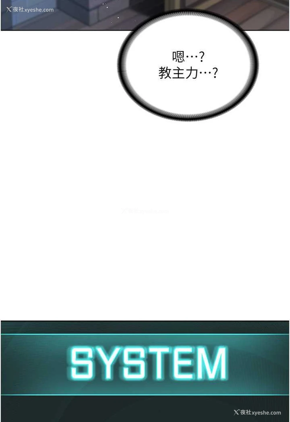 20P - 邪教教主