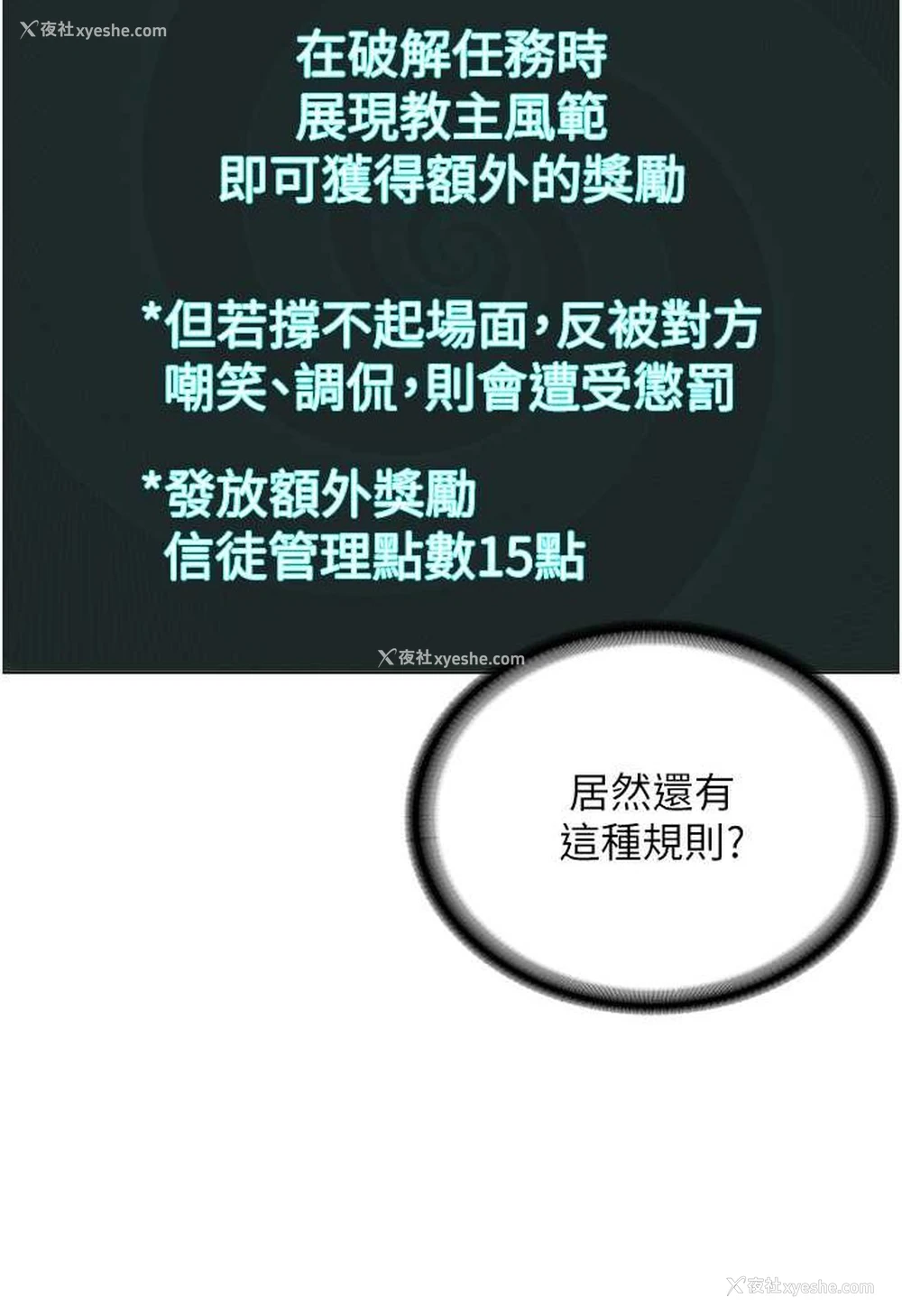 21P - 邪教教主