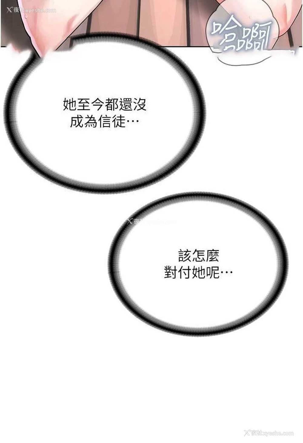 27P - 邪教教主