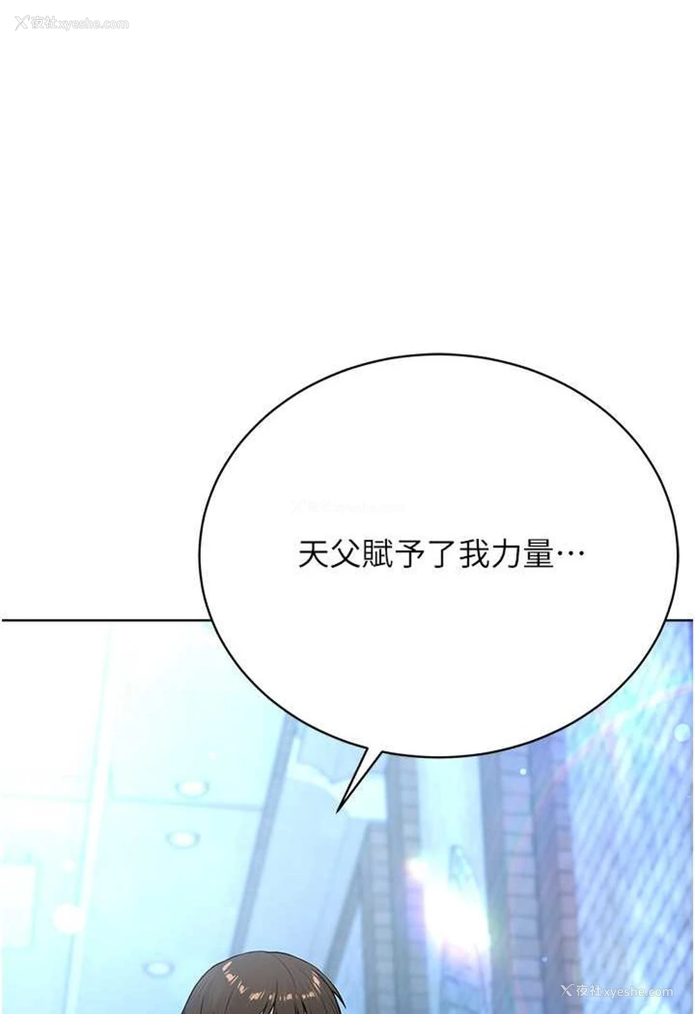 30P - 邪教教主