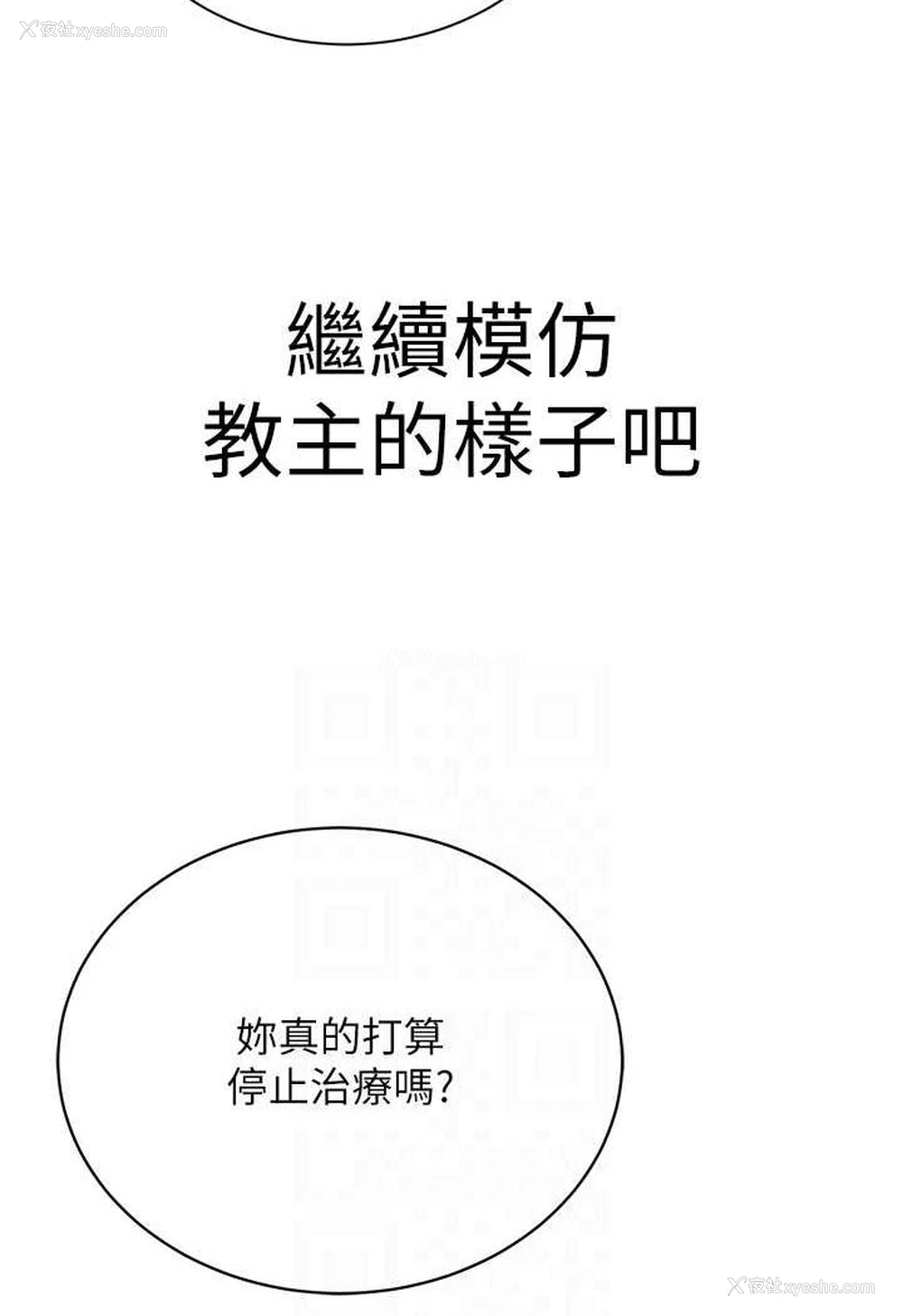 33P - 邪教教主