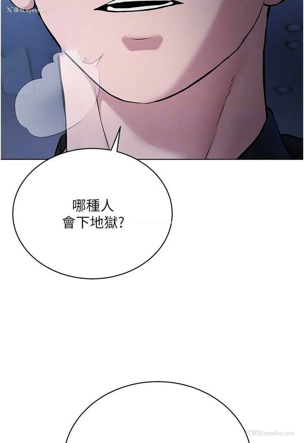 36P - 邪教教主