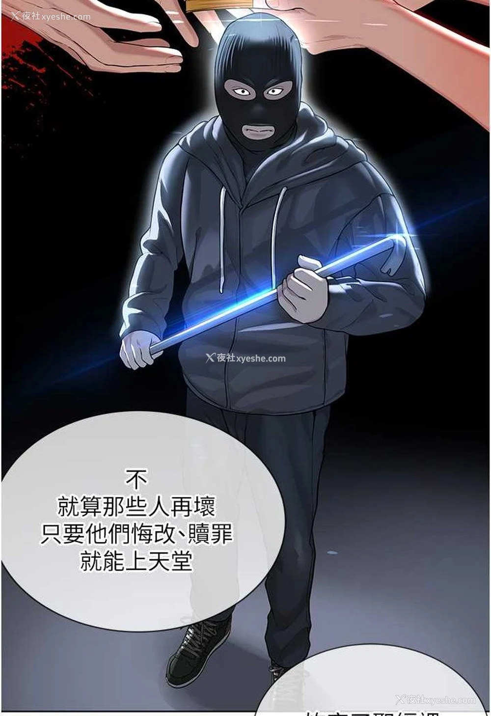 38P - 邪教教主