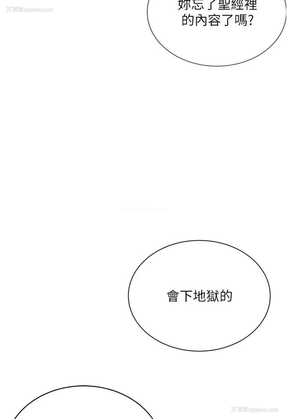 39P - 邪教教主