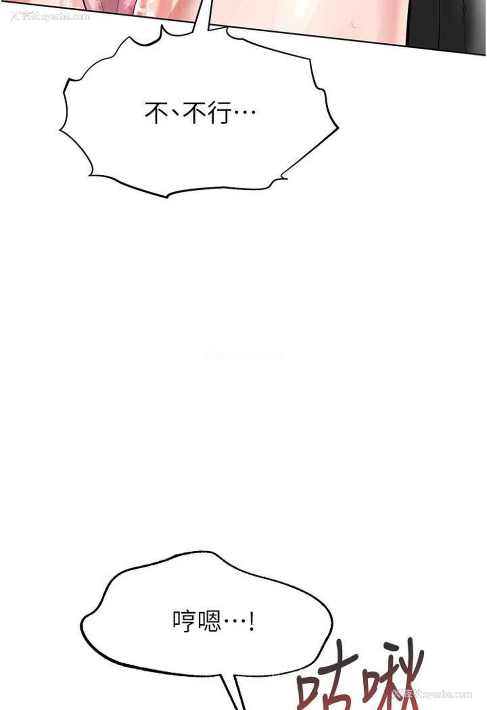 3P - 邪教教主