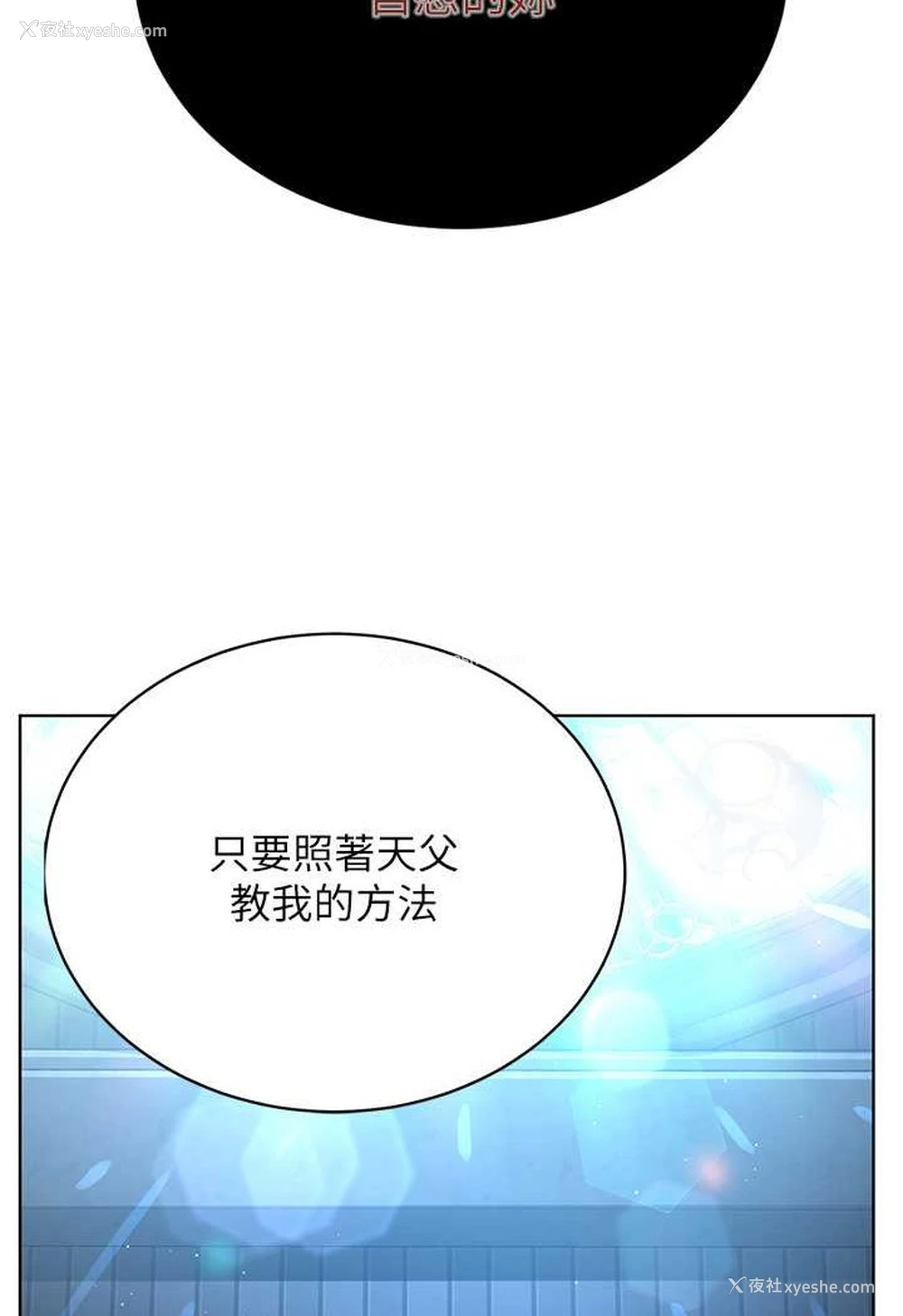 42P - 邪教教主