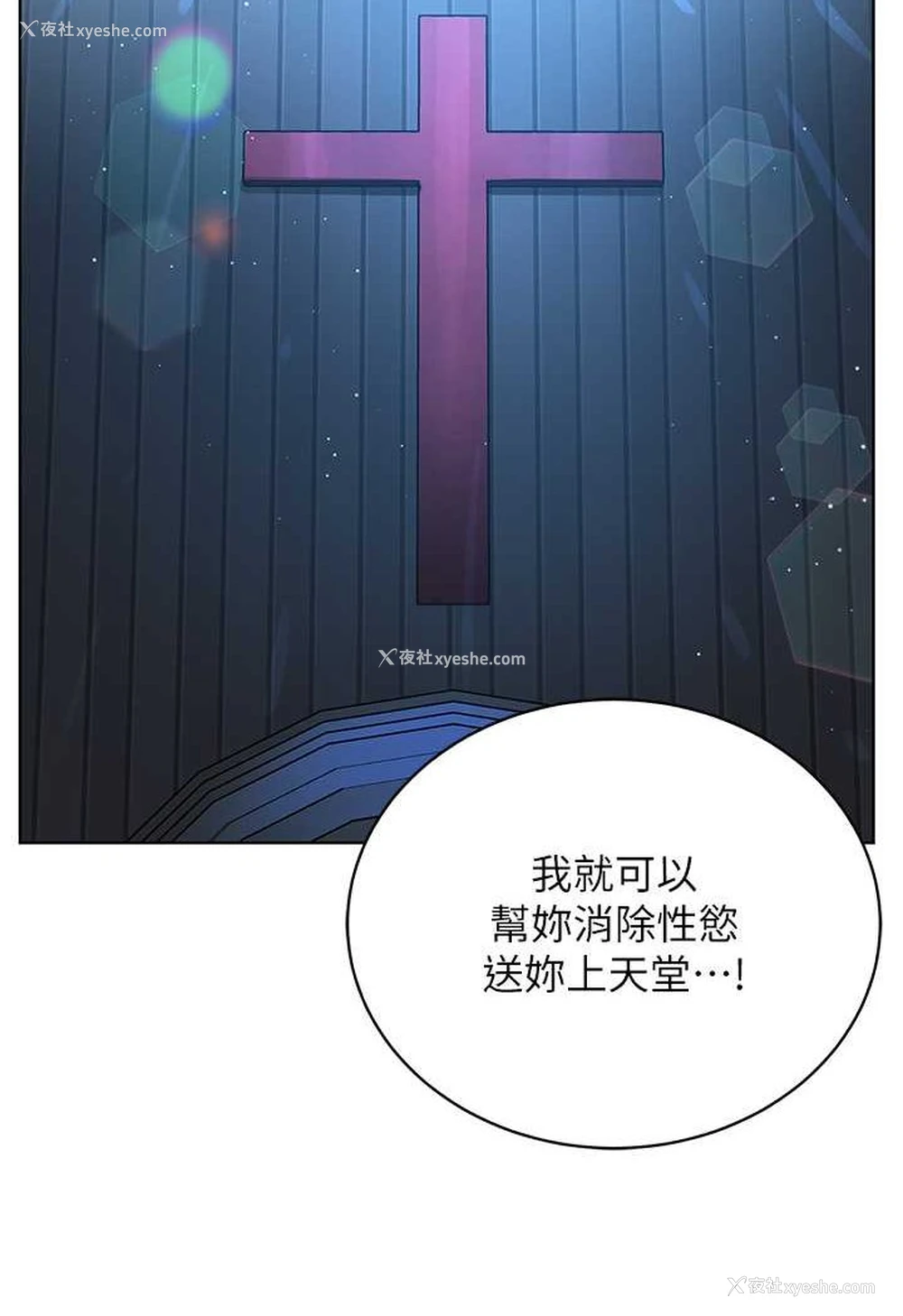 43P - 邪教教主