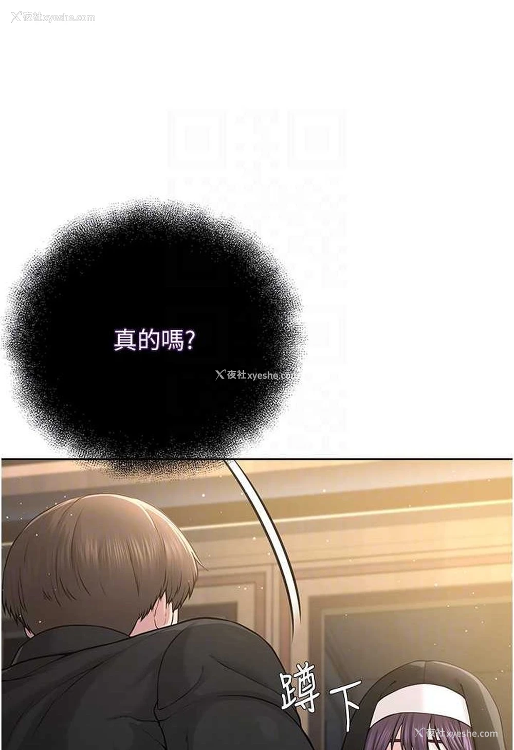44P - 邪教教主