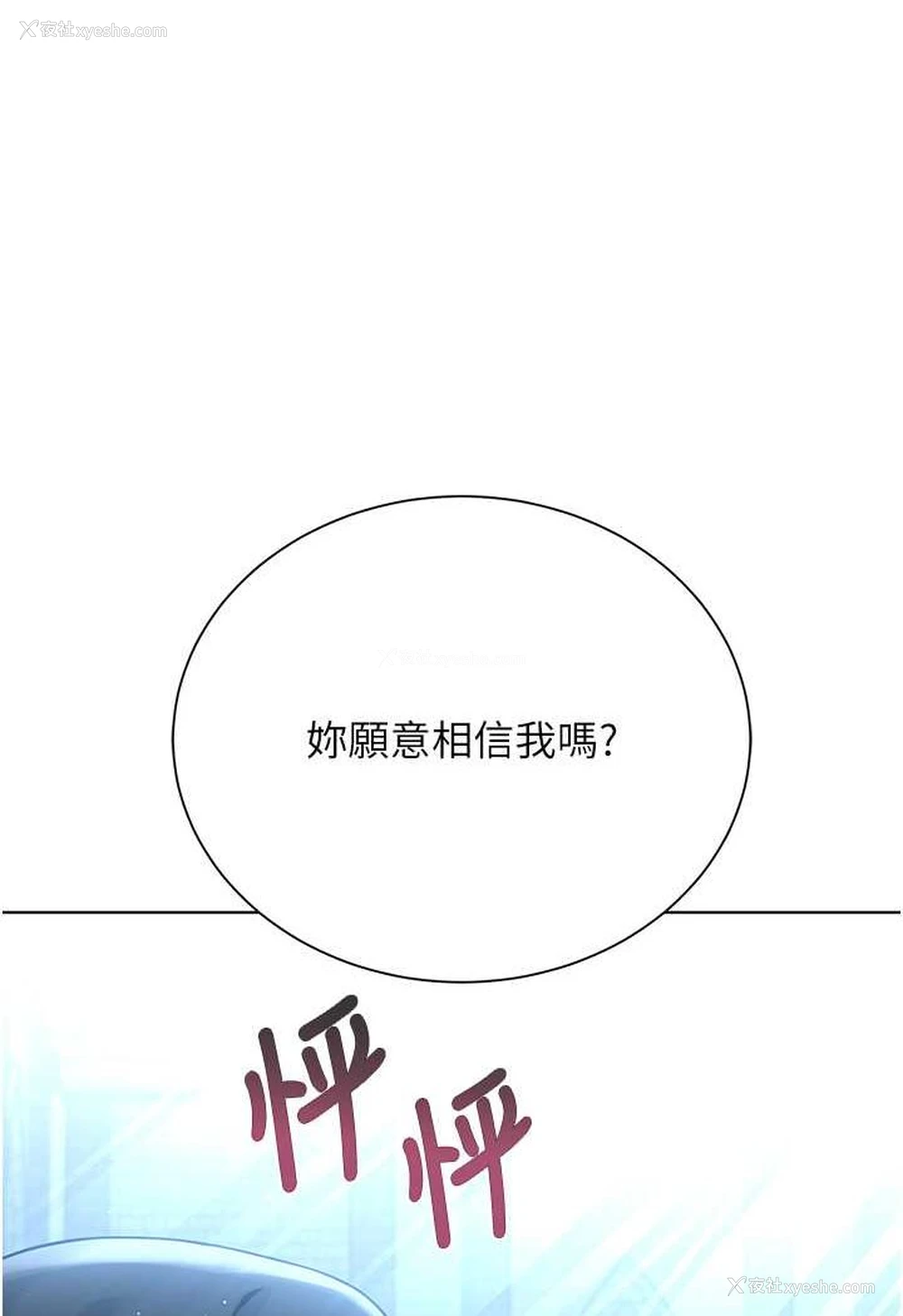 48P - 邪教教主