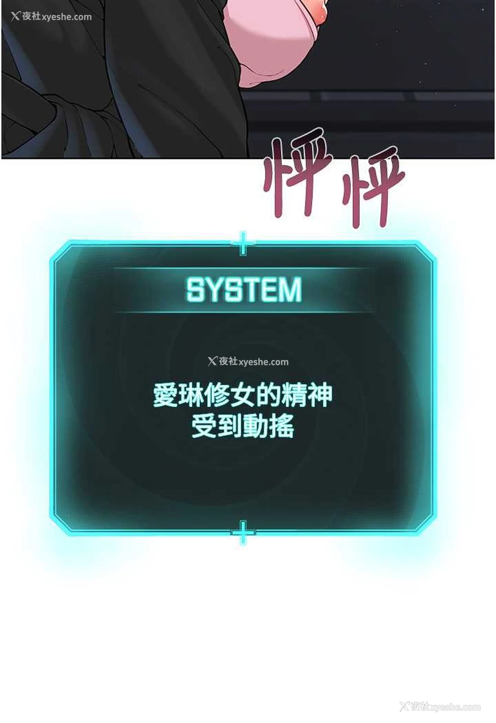 50P - 邪教教主
