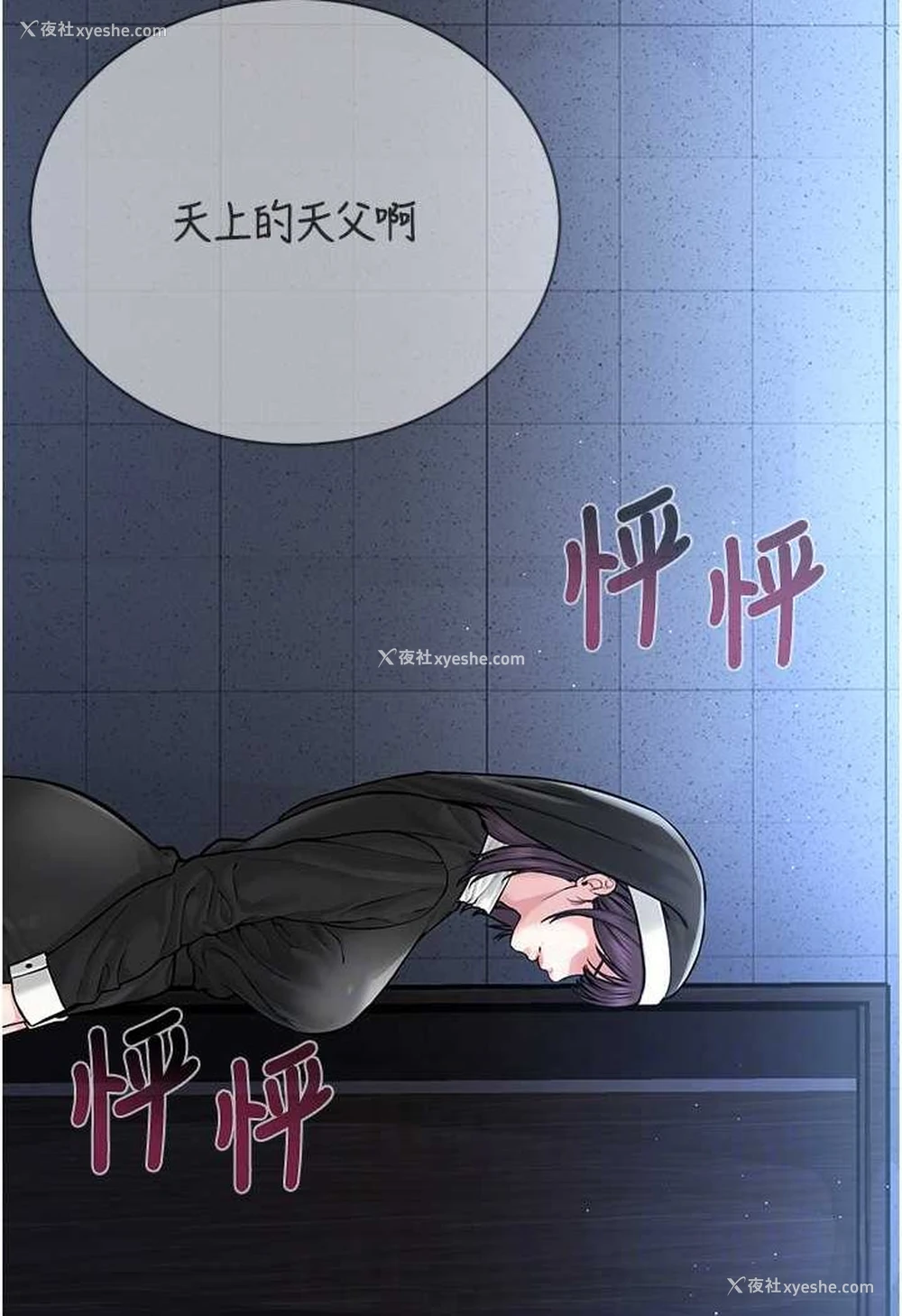 55P - 邪教教主