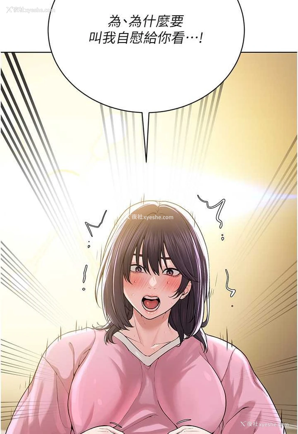 69P - 邪教教主