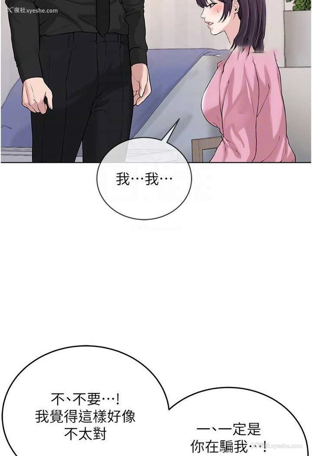 72P - 邪教教主