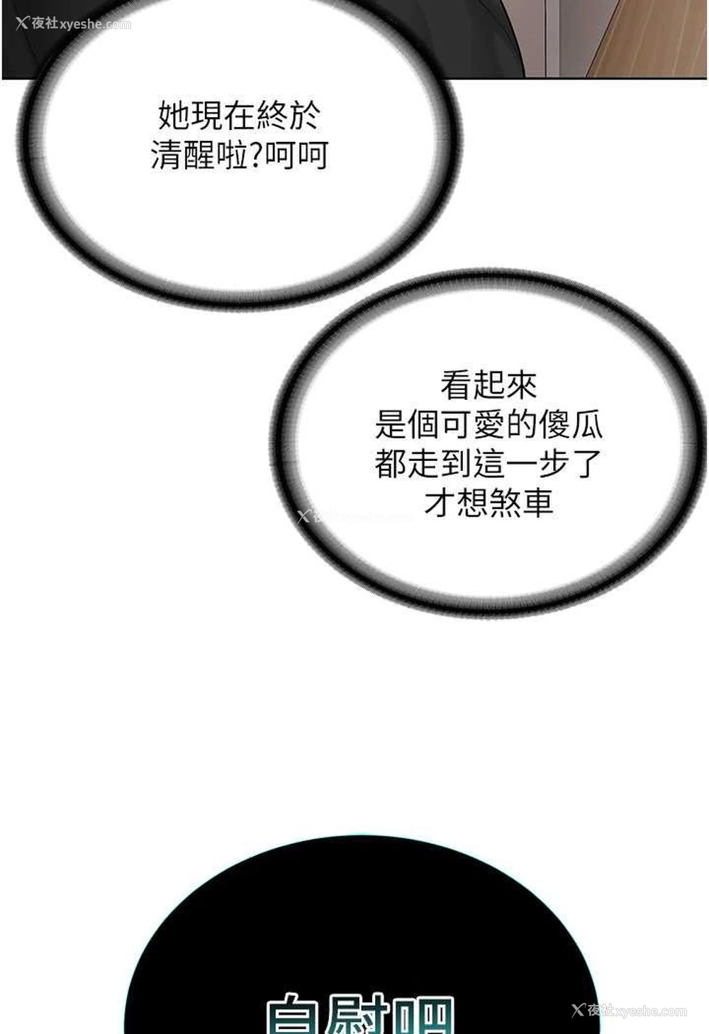74P - 邪教教主