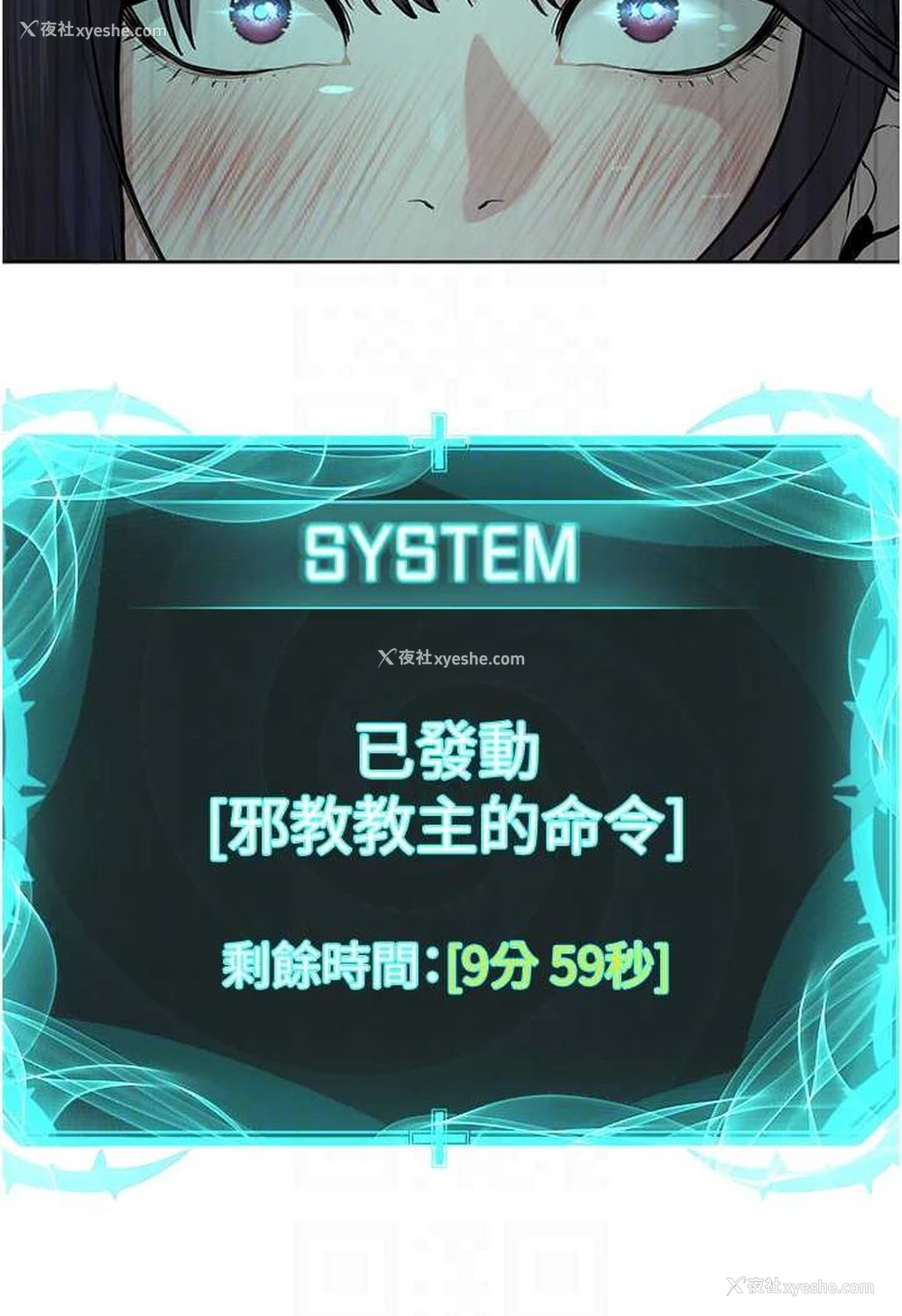 76P - 邪教教主