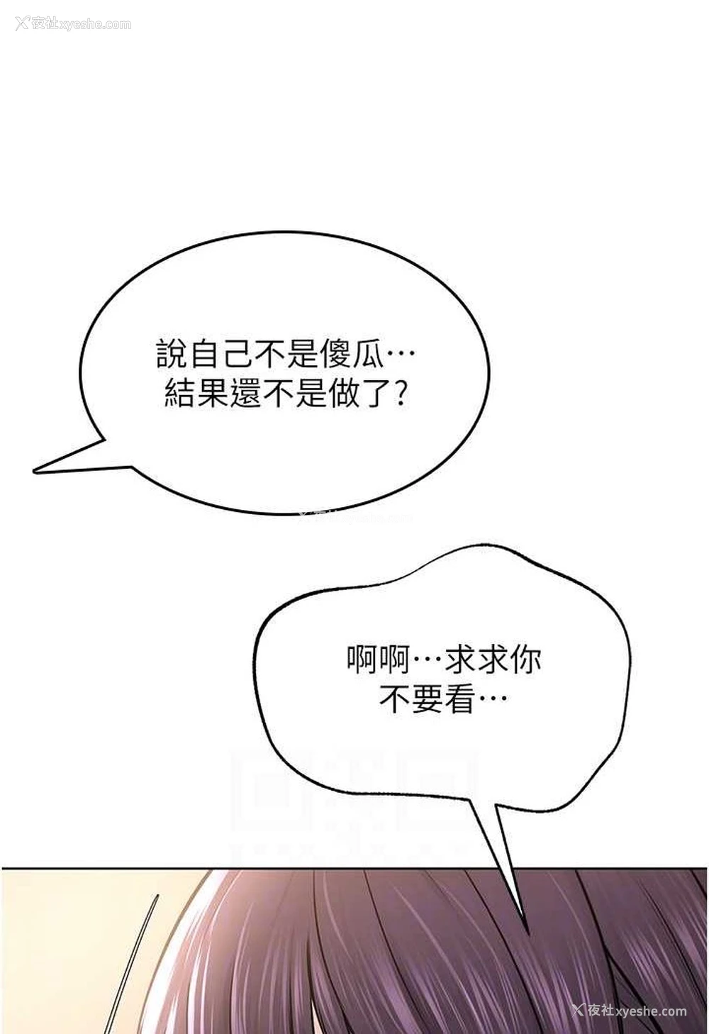 85P - 邪教教主