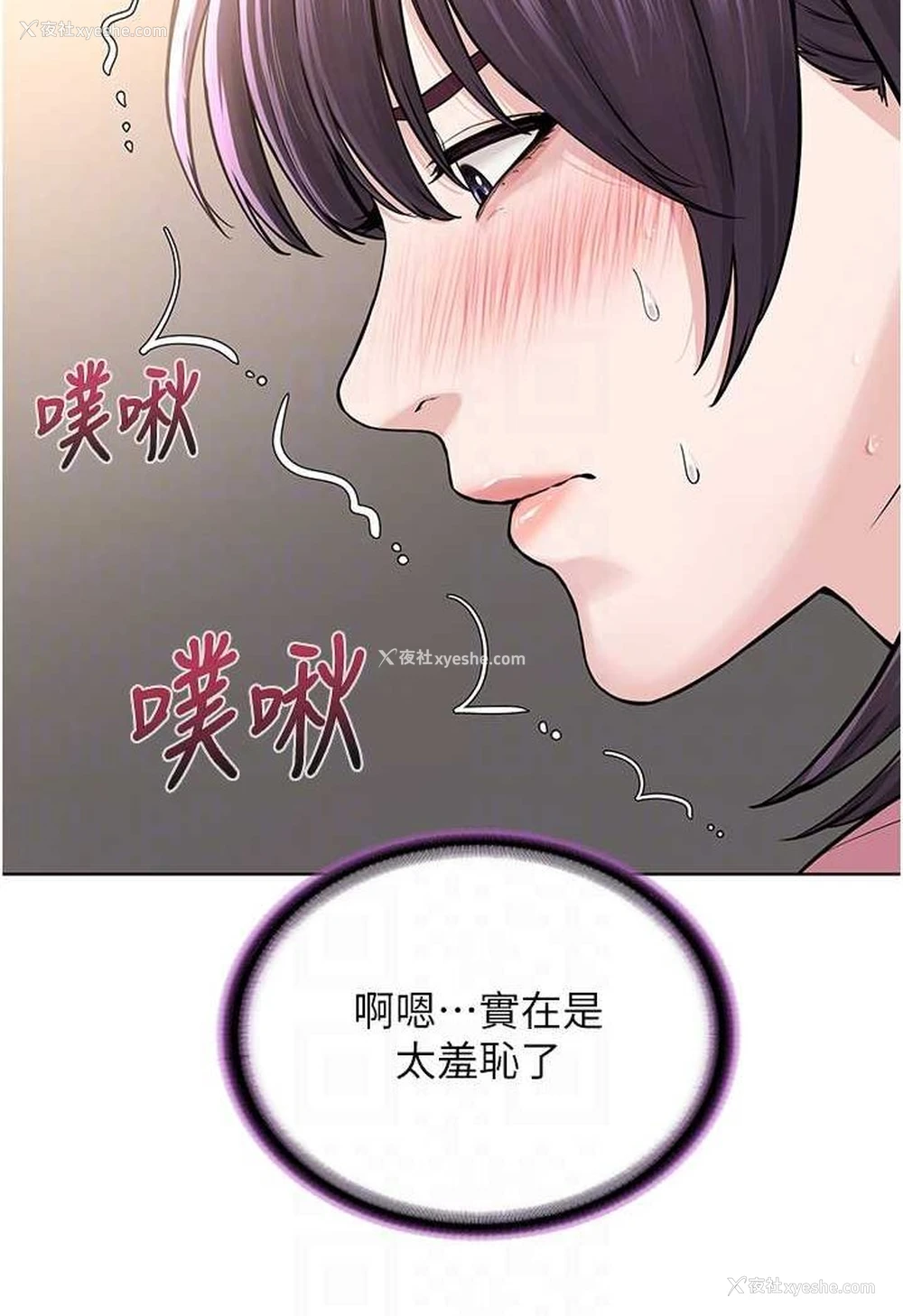 86P - 邪教教主