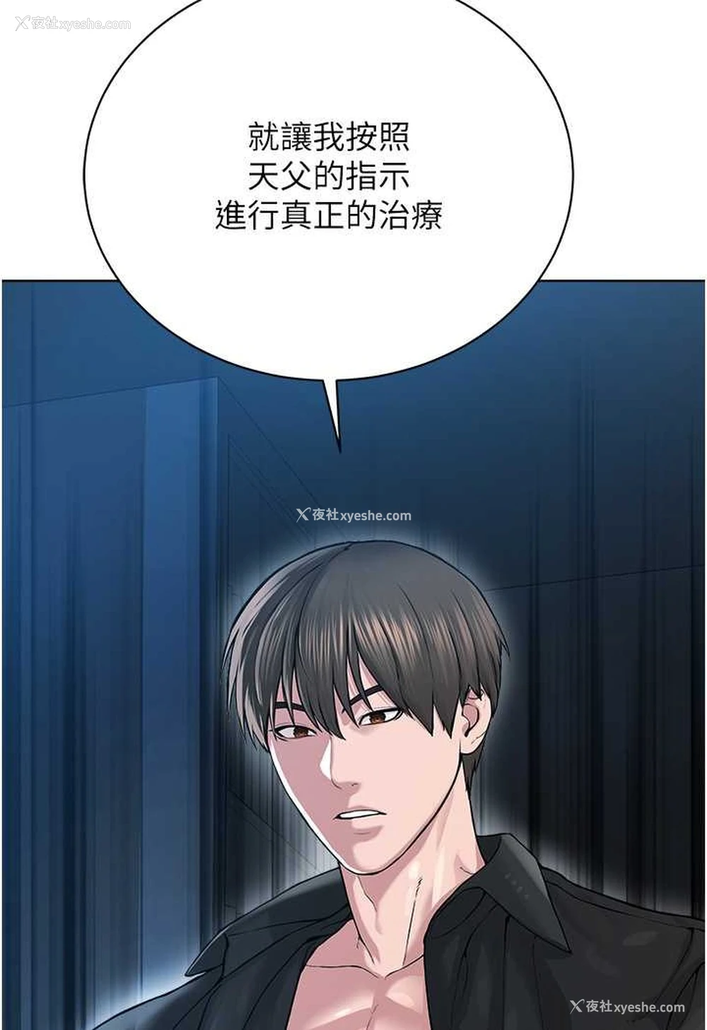 92P - 邪教教主