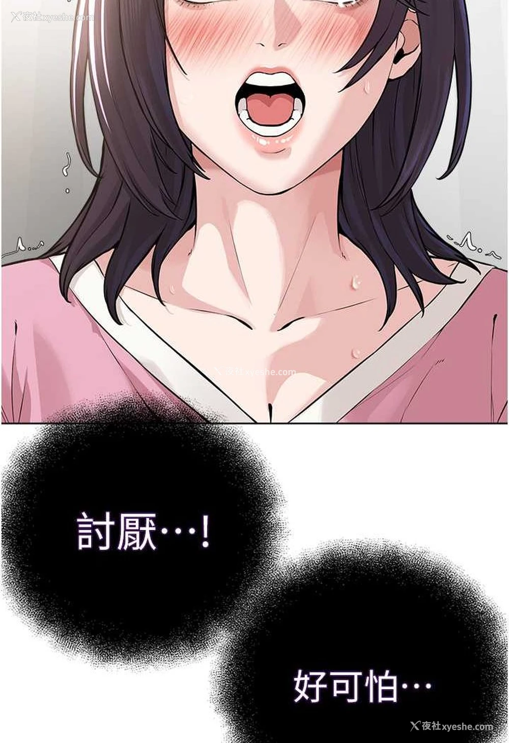 95P - 邪教教主