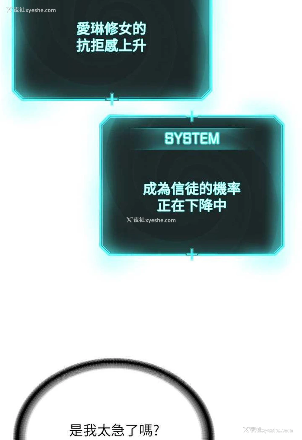 98P - 邪教教主