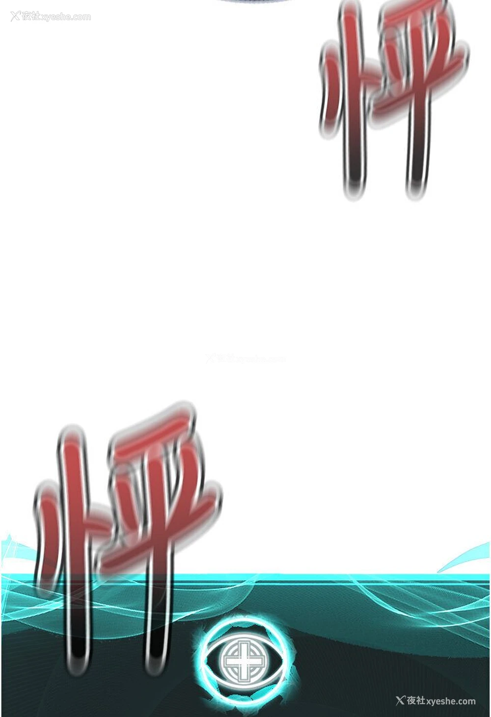 10P - 邪教教主