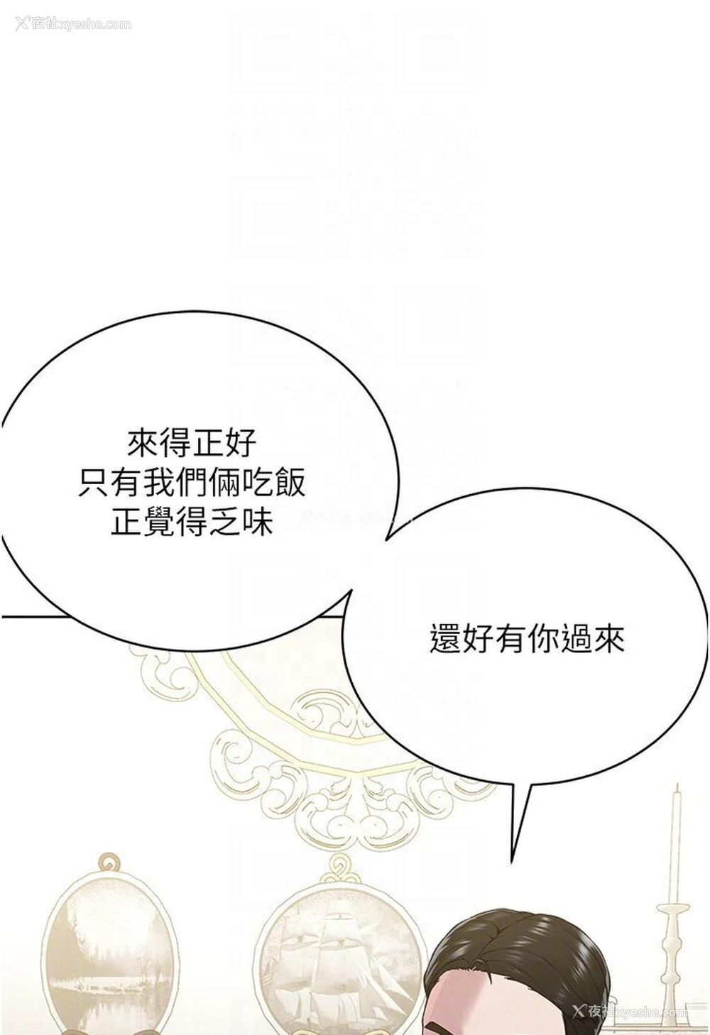 14P - 邪教教主