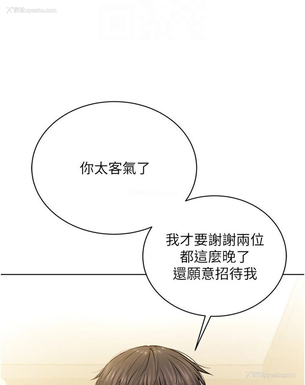 16P - 邪教教主