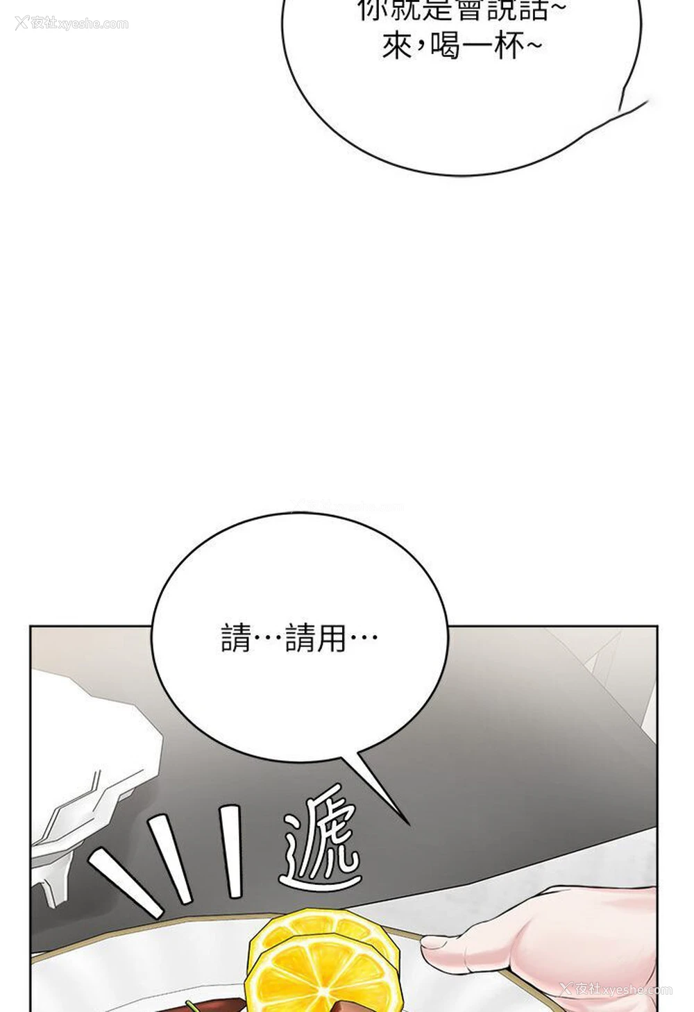 18P - 邪教教主