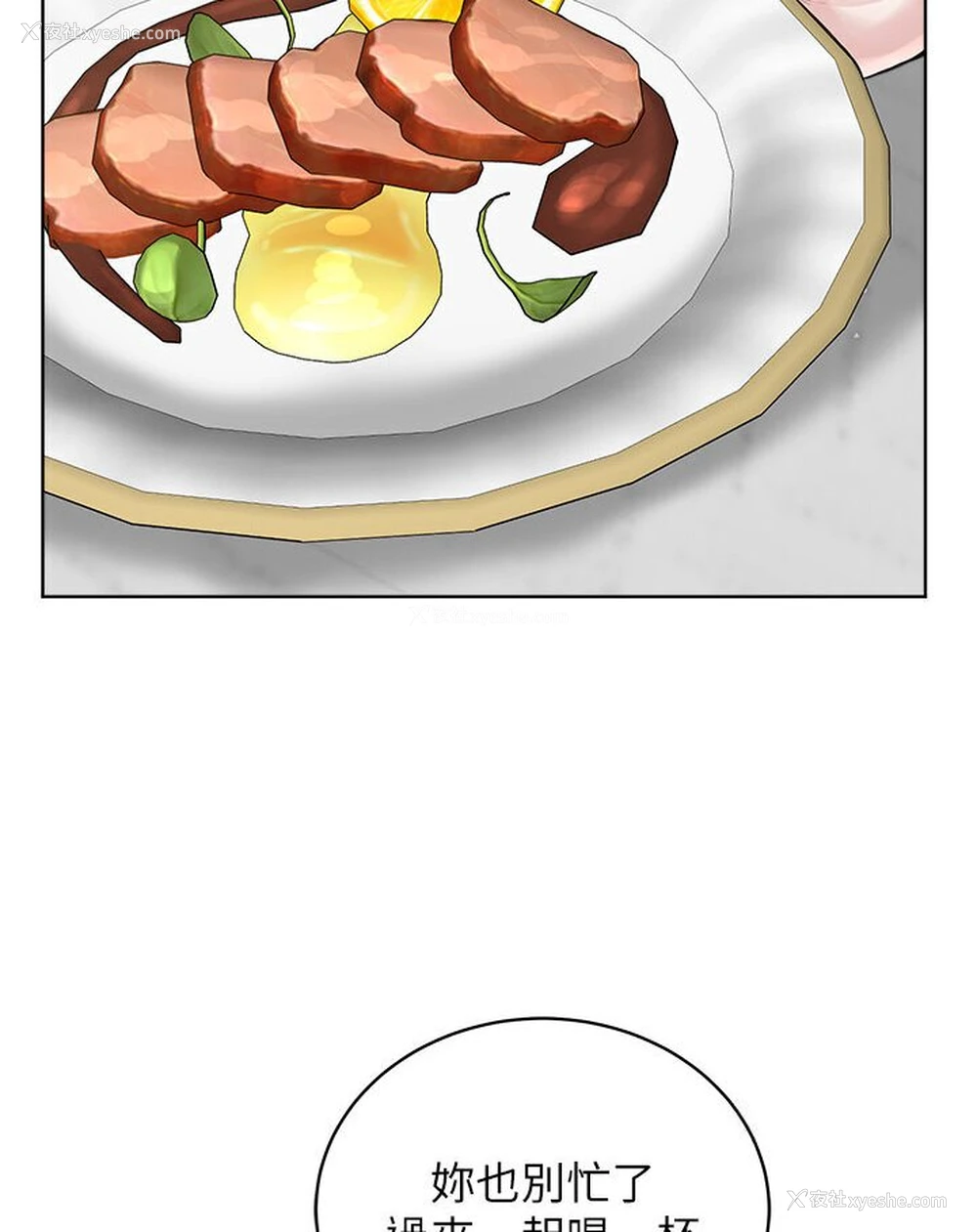 19P - 邪教教主