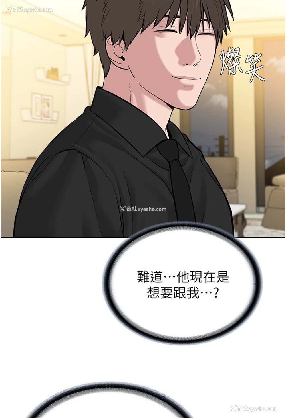 23P - 邪教教主