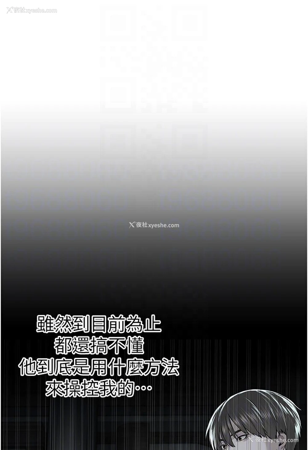 25P - 邪教教主