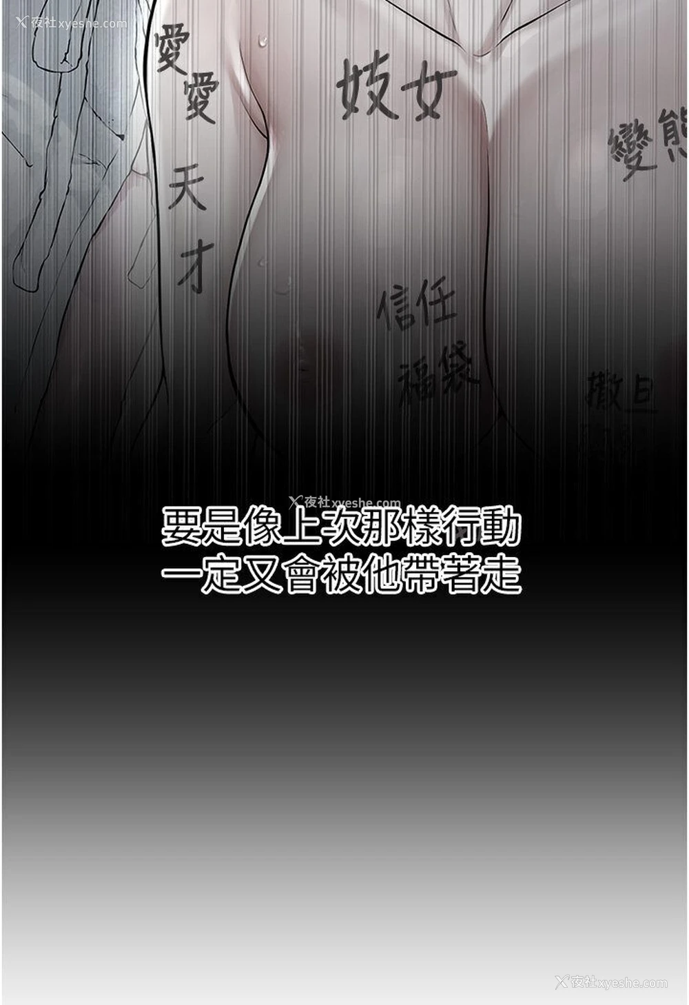 28P - 邪教教主