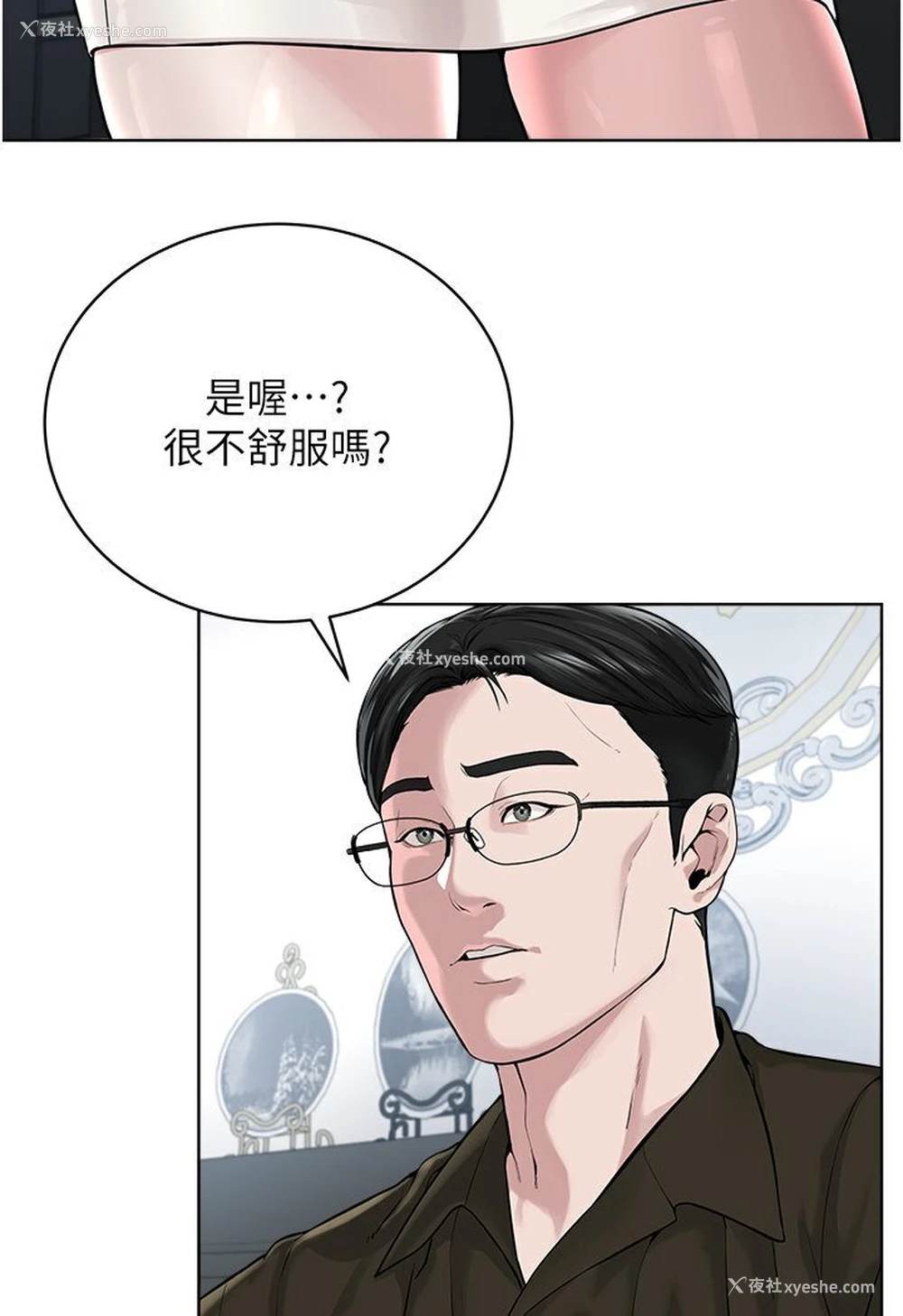 31P - 邪教教主
