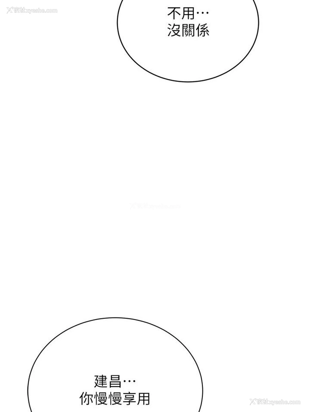 33P - 邪教教主