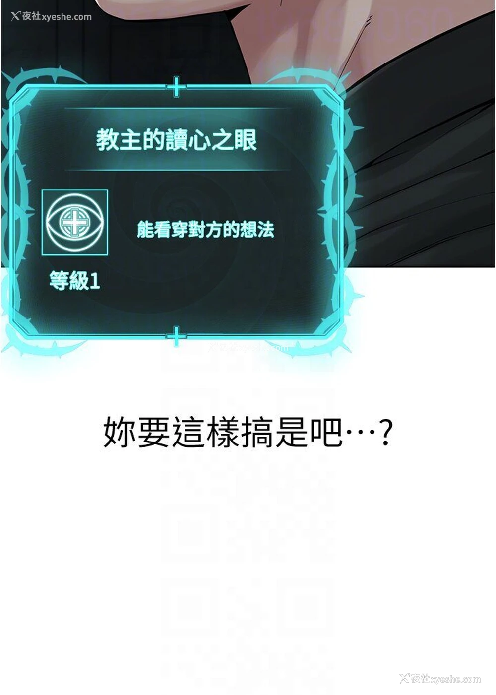 37P - 邪教教主