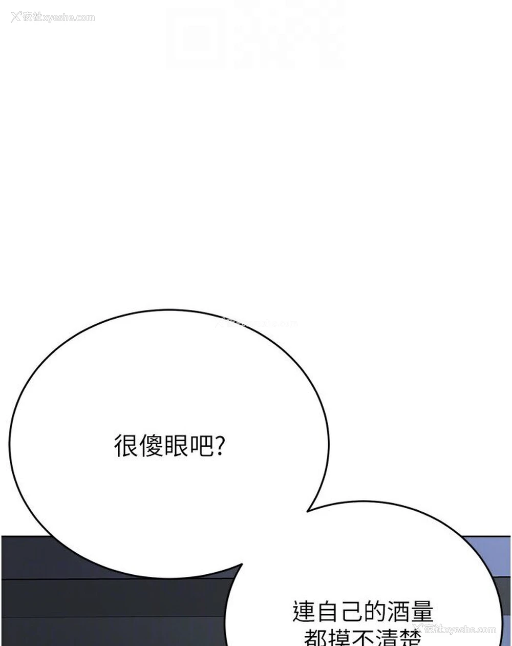 61P - 邪教教主