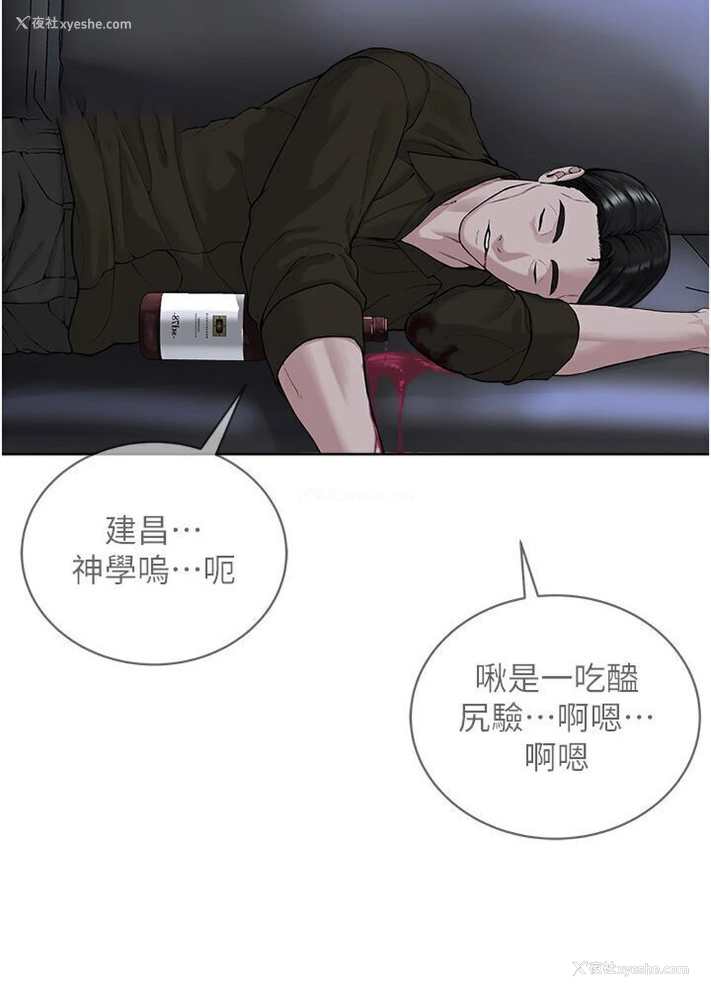 63P - 邪教教主