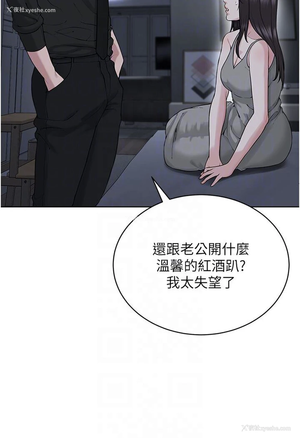 65P - 邪教教主