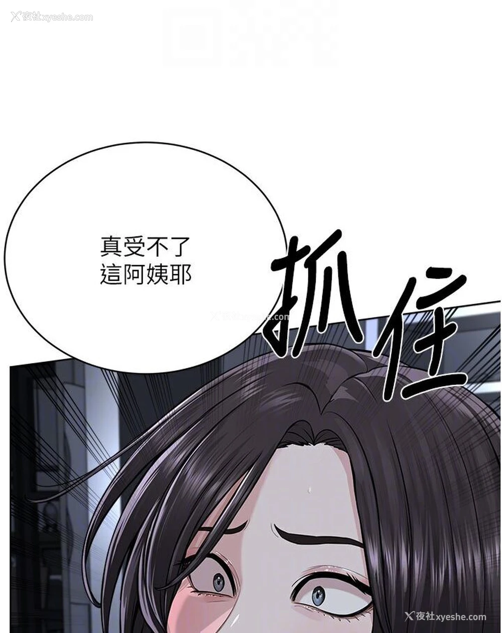 66P - 邪教教主