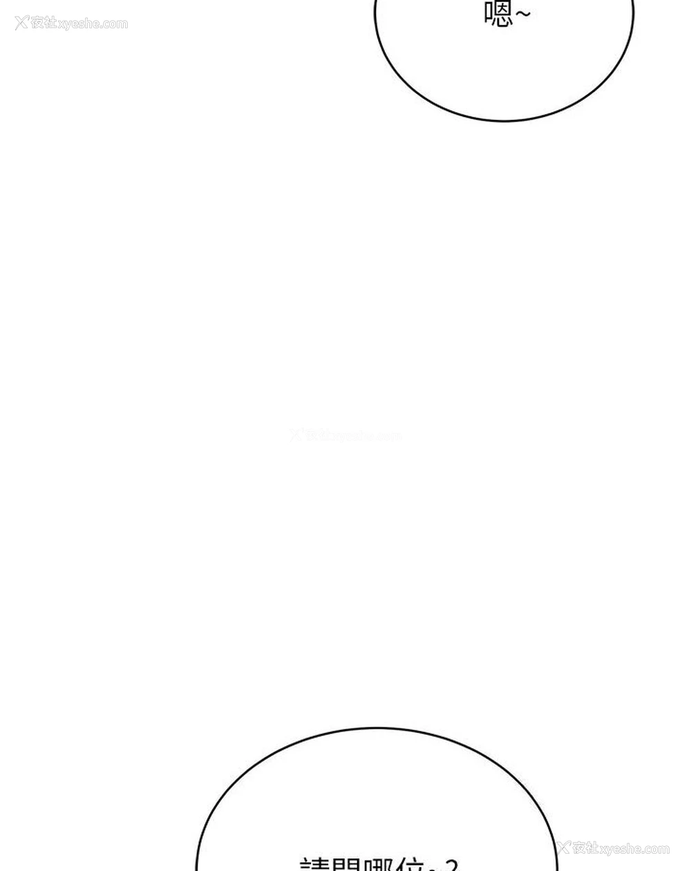 6P - 邪教教主