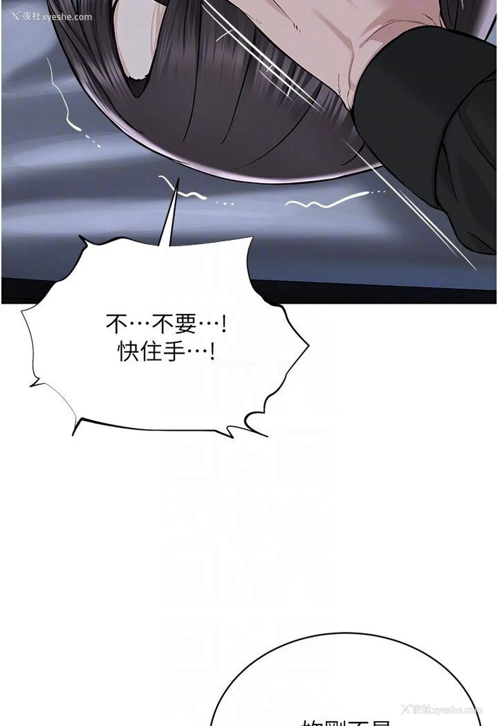 71P - 邪教教主